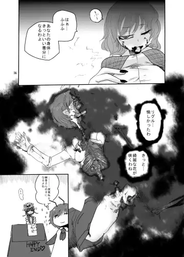 [Harasaki - Magifuro Konnyaku] R-18G na Gensoukyou no Gohan Goudoushi Fhentai - Page 36