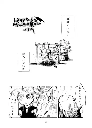 [Harasaki - Magifuro Konnyaku] R-18G na Gensoukyou no Gohan Goudoushi Fhentai - Page 45