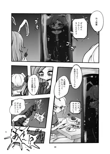 [Harasaki - Magifuro Konnyaku] R-18G na Gensoukyou no Gohan Goudoushi Fhentai - Page 60