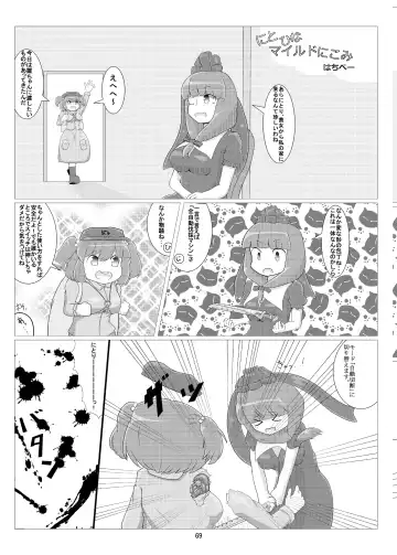 [Harasaki - Magifuro Konnyaku] R-18G na Gensoukyou no Gohan Goudoushi Fhentai - Page 69