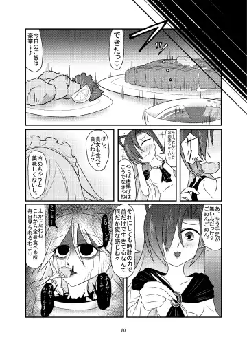 [Harasaki - Magifuro Konnyaku] R-18G na Gensoukyou no Gohan Goudoushi Fhentai - Page 80