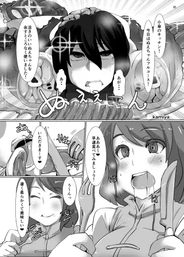 [Harasaki - Magifuro Konnyaku] R-18G na Gensoukyou no Gohan Goudoushi Fhentai - Page 81