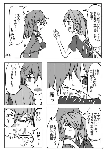 [Harasaki - Magifuro Konnyaku] R-18G na Gensoukyou no Gohan Goudoushi Fhentai - Page 91