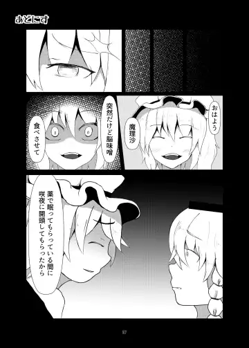 [Harasaki - Magifuro Konnyaku] R-18G na Gensoukyou no Gohan Goudoushi Fhentai - Page 97