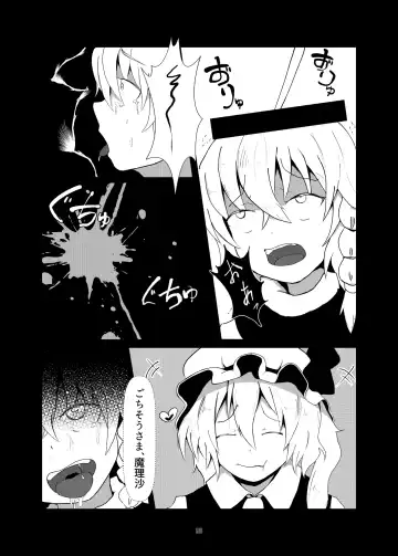 [Harasaki - Magifuro Konnyaku] R-18G na Gensoukyou no Gohan Goudoushi Fhentai - Page 98