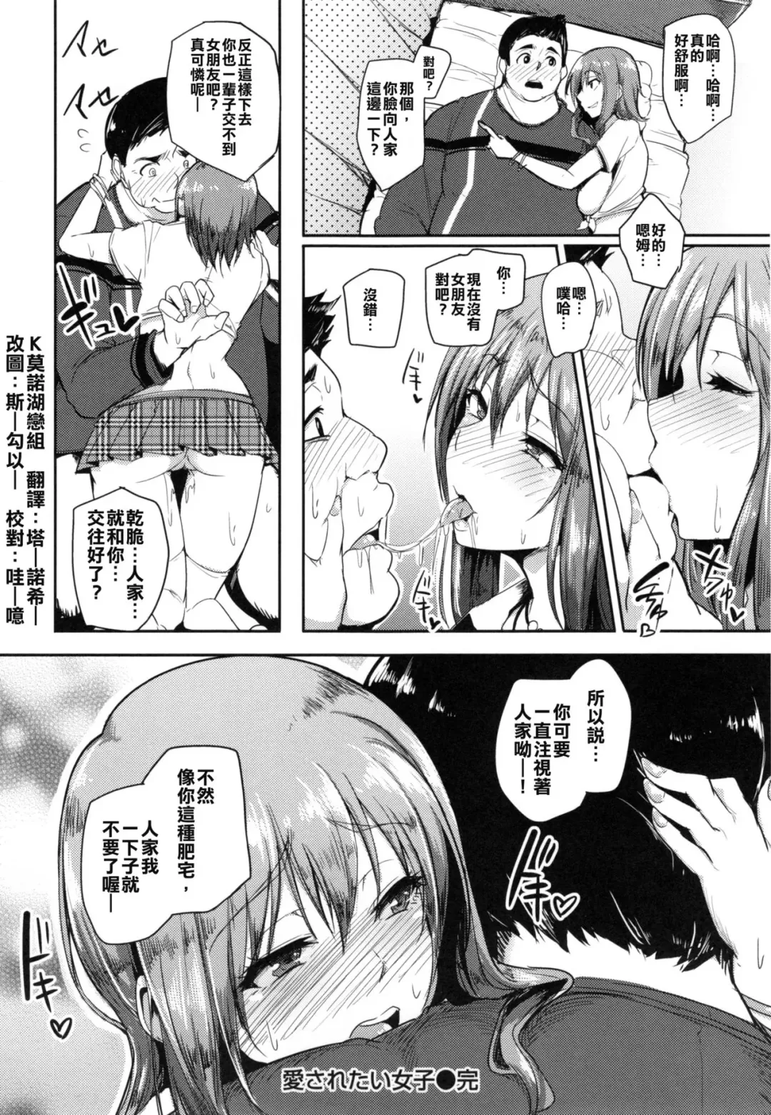 [Sian] Aisaretai Joshi Fhentai - Page 18