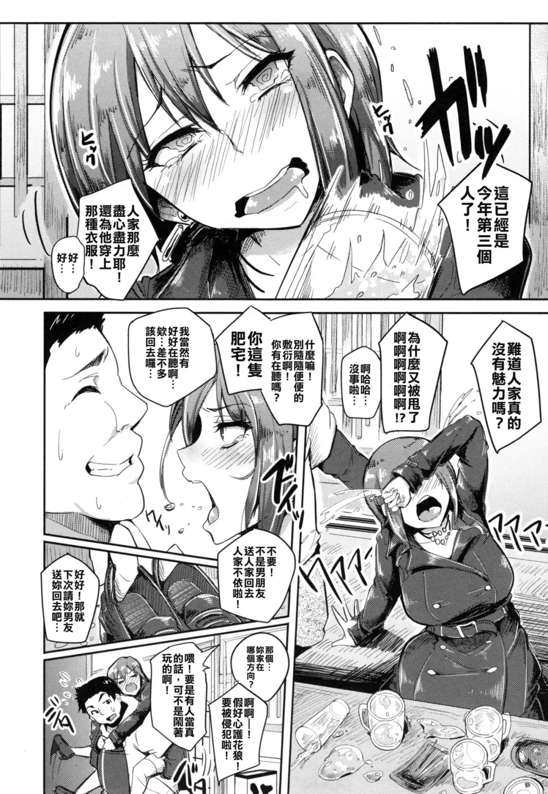 [Sian] Aisaretai Joshi Fhentai - Page 2