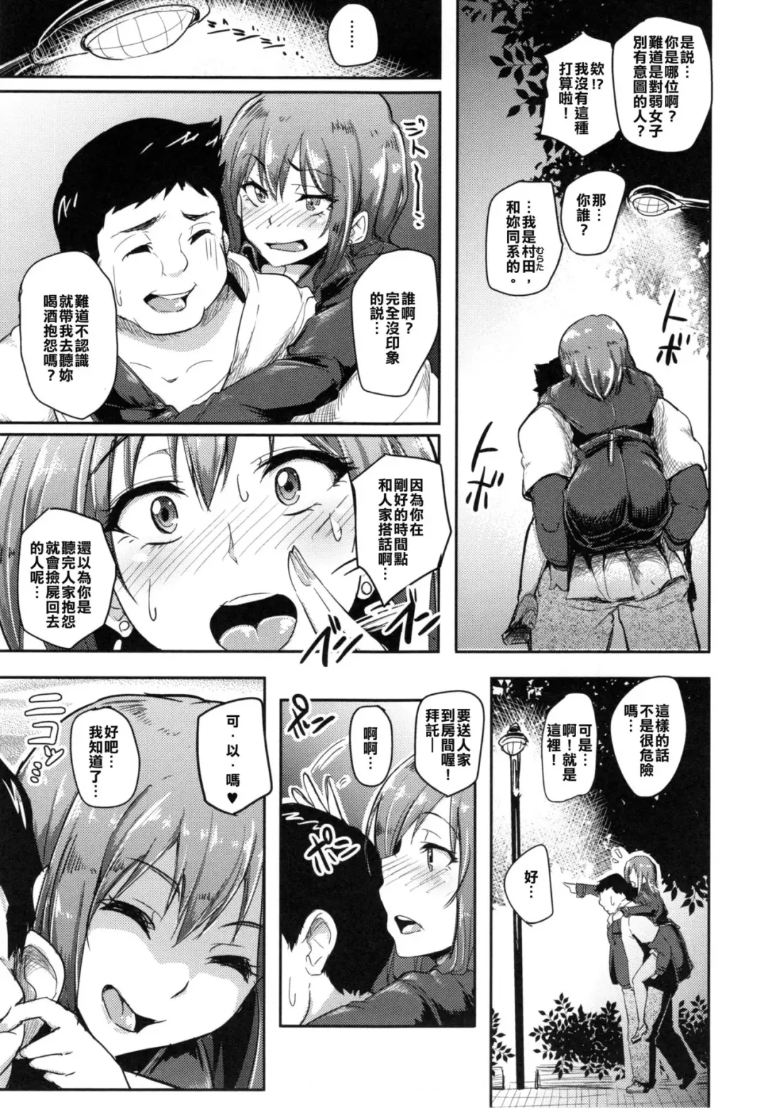 [Sian] Aisaretai Joshi Fhentai - Page 3