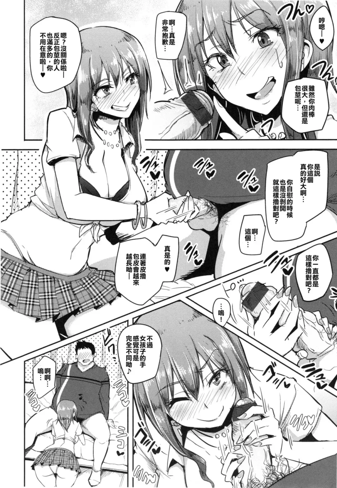 [Sian] Aisaretai Joshi Fhentai - Page 6