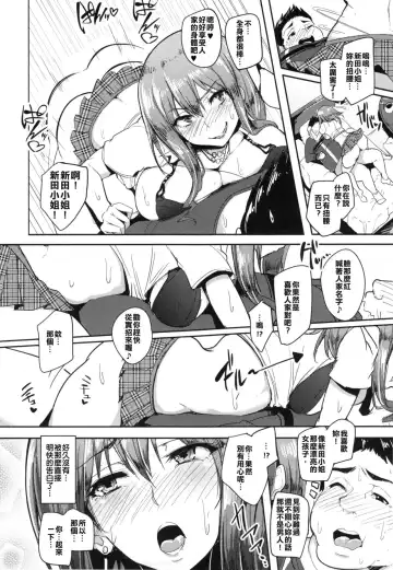 [Sian] Aisaretai Joshi Fhentai - Page 10