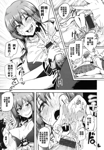 [Sian] Aisaretai Joshi Fhentai - Page 7