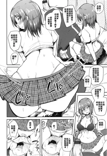 [Sian] Aisaretai Joshi Fhentai - Page 8