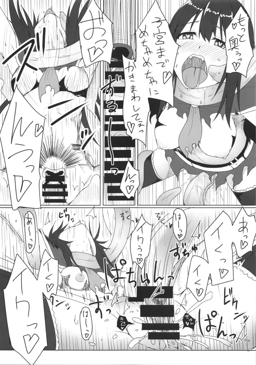 [Yunodon] Fallen Cinderella ~Aoki Kenshi no Junan~ Fhentai.net - Page 16