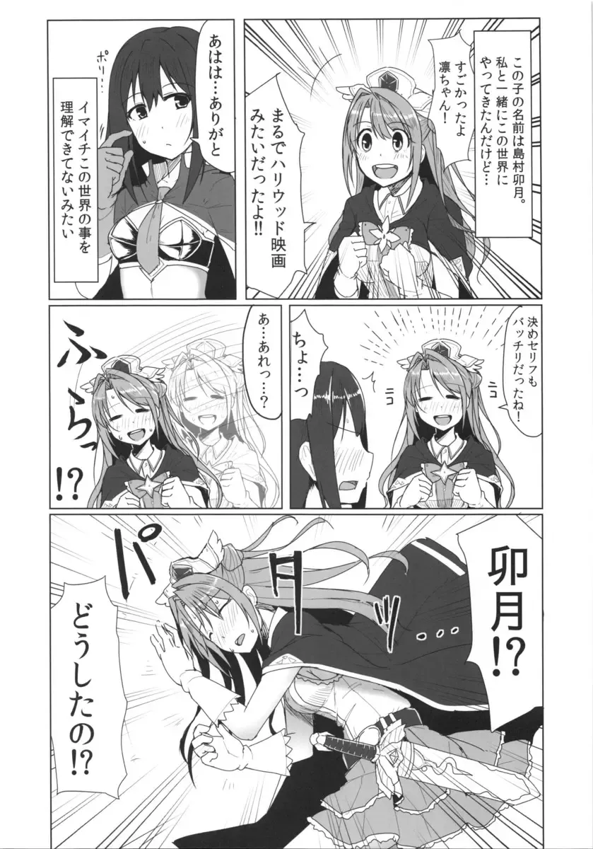 [Yunodon] Fallen Cinderella ~Aoki Kenshi no Junan~ Fhentai.net - Page 3