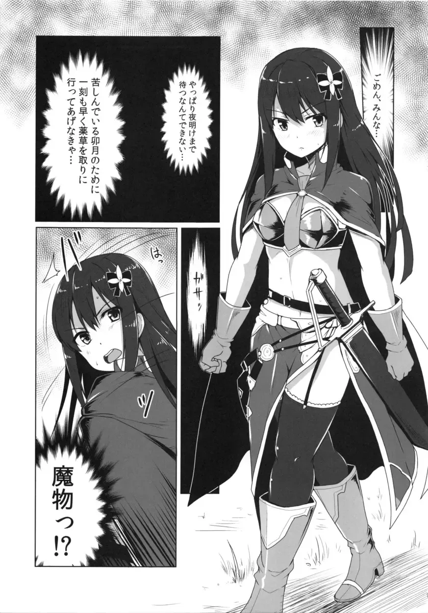 [Yunodon] Fallen Cinderella ~Aoki Kenshi no Junan~ Fhentai.net - Page 6