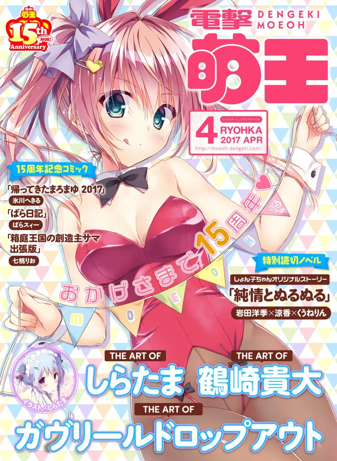 Read Dengeki Moeoh 2017-04 - Fhentai.net