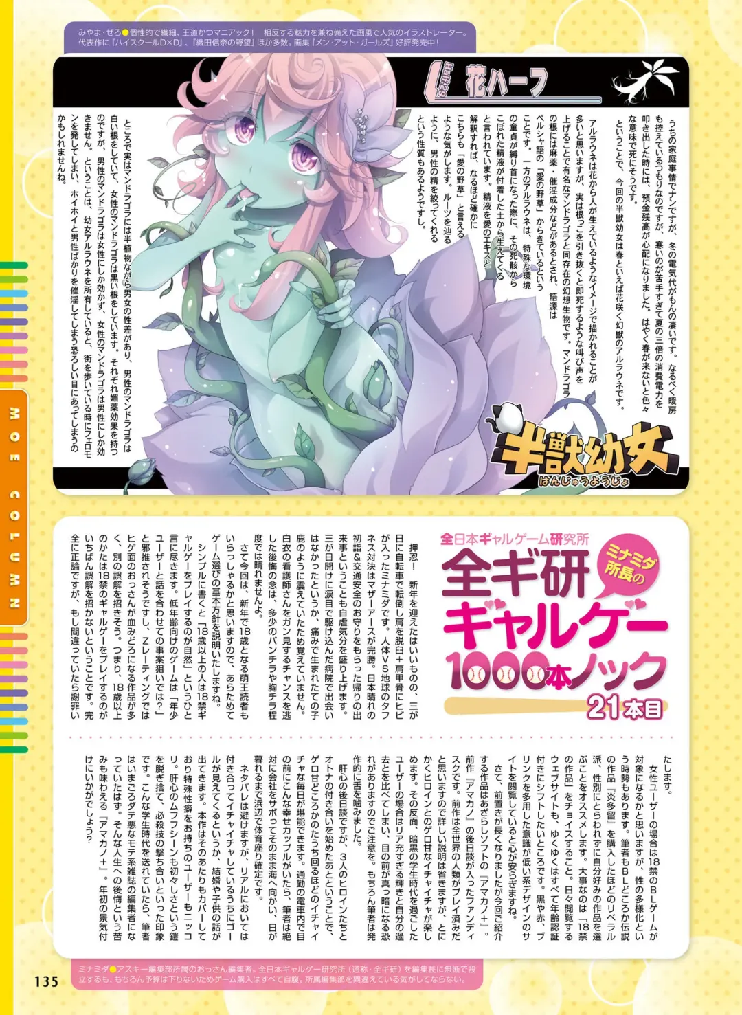 Dengeki Moeoh 2017-04 Fhentai.net - Page 125