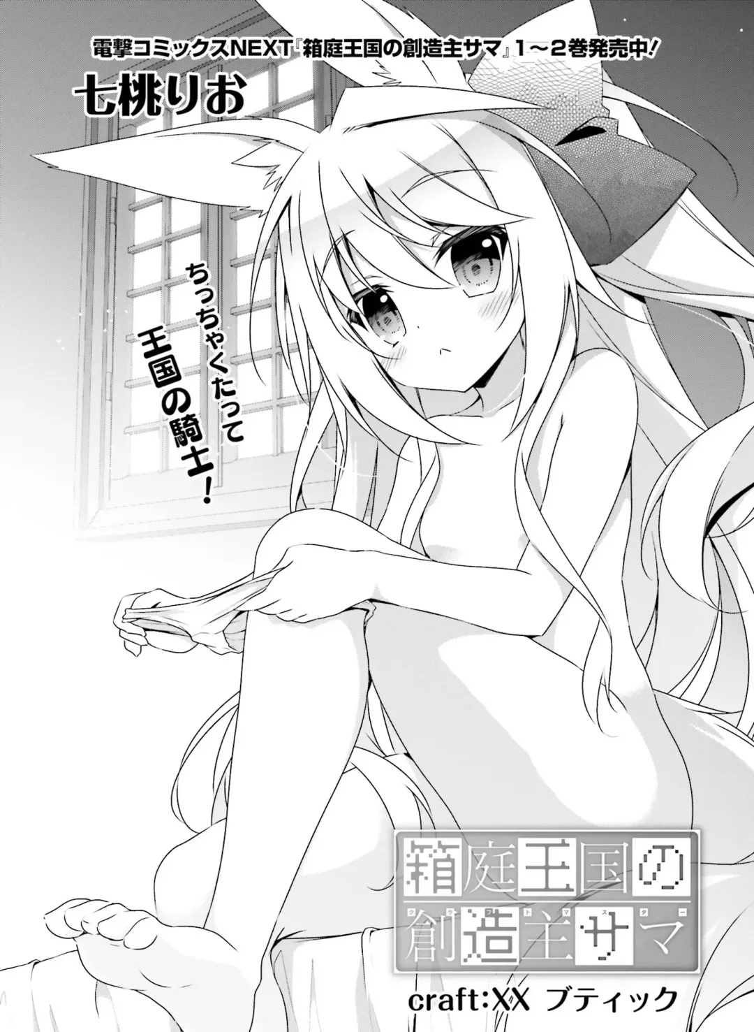 Dengeki Moeoh 2017-04 Fhentai.net - Page 138