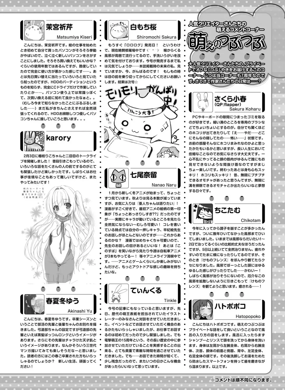 Dengeki Moeoh 2017-04 Fhentai.net - Page 157