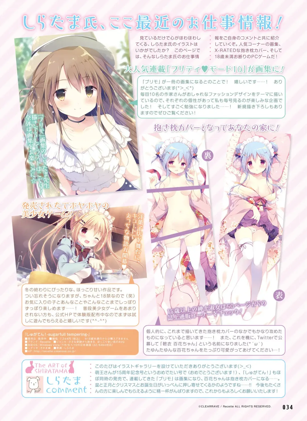 Dengeki Moeoh 2017-04 Fhentai.net - Page 35