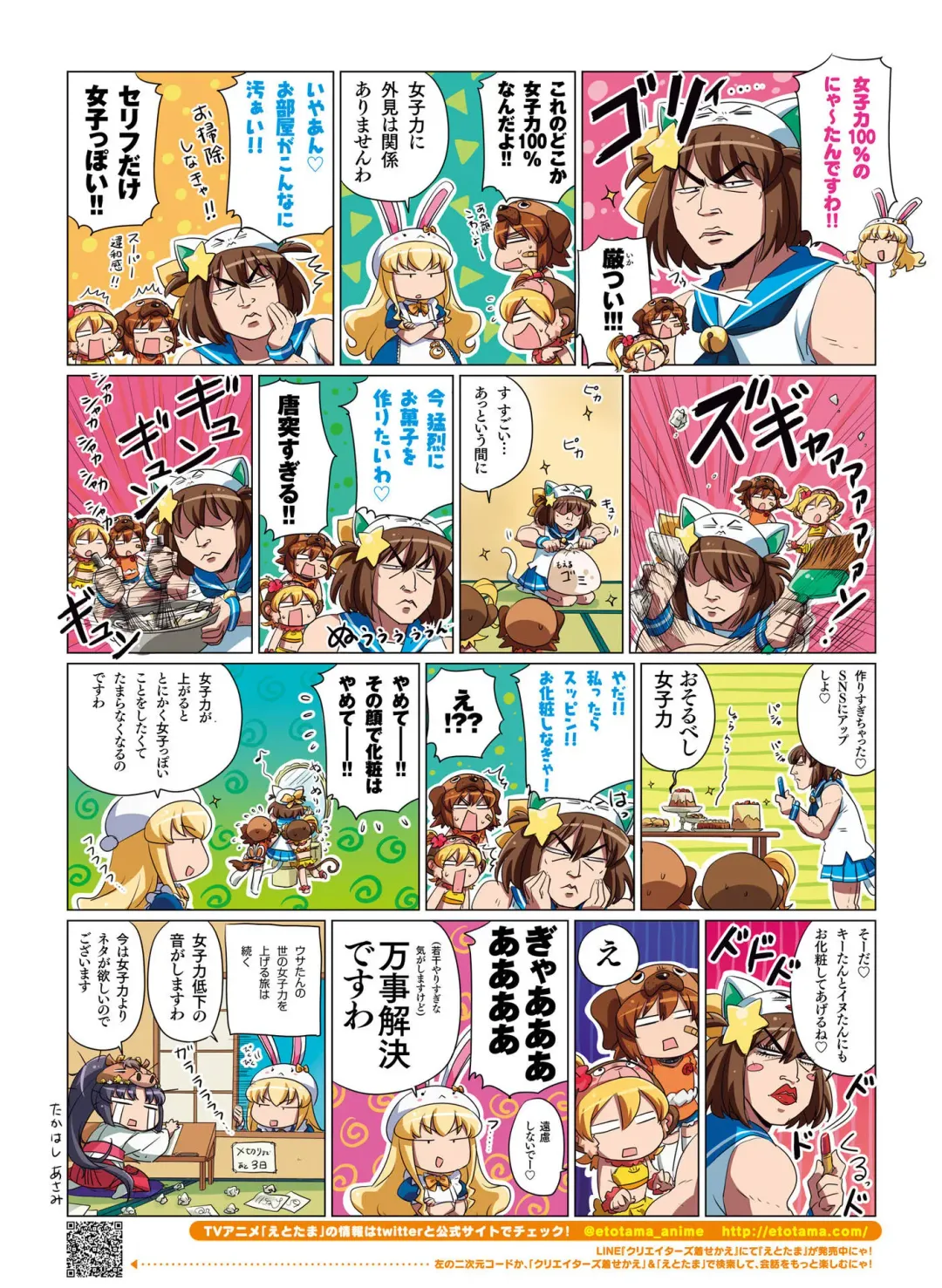 Dengeki Moeoh 2017-04 Fhentai.net - Page 70