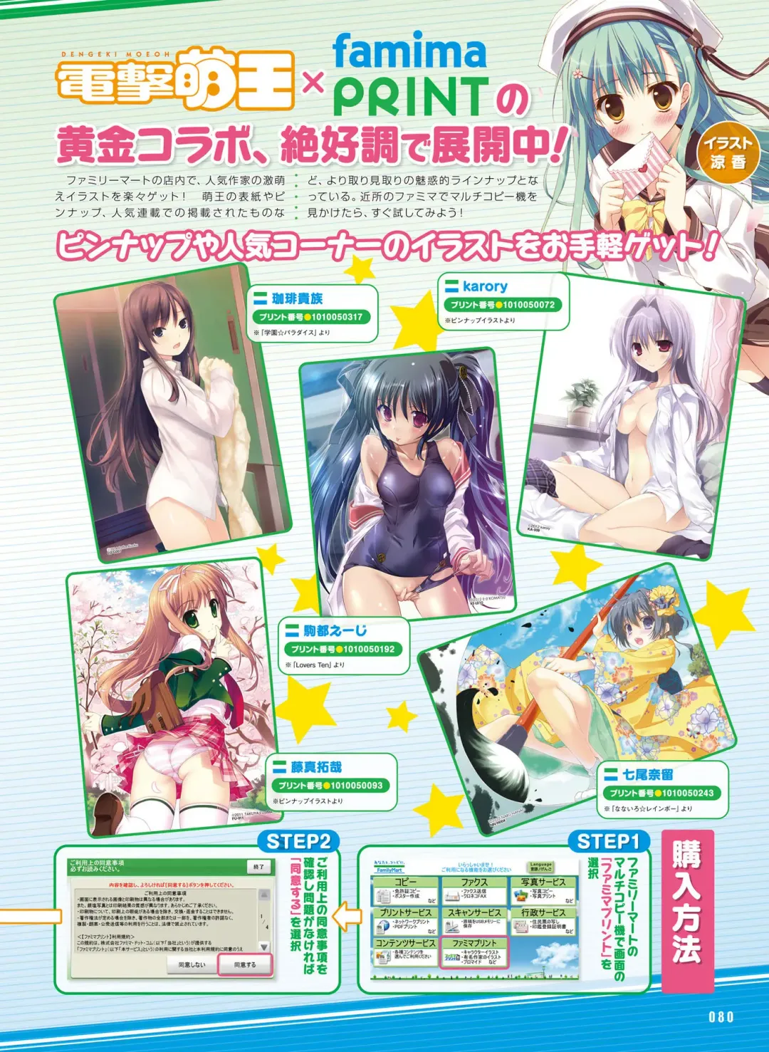 Dengeki Moeoh 2017-04 Fhentai.net - Page 73