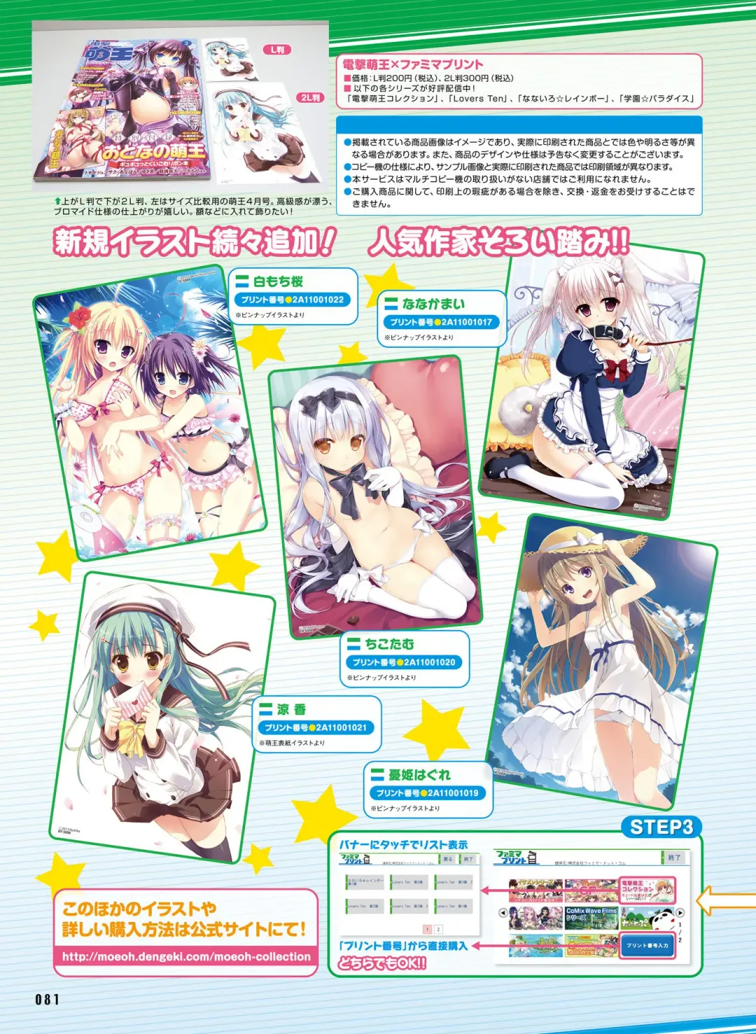 Dengeki Moeoh 2017-04 Fhentai.net - Page 74