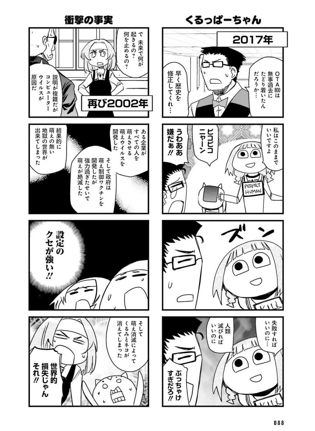 Dengeki Moeoh 2017-04 Fhentai.net - Page 80