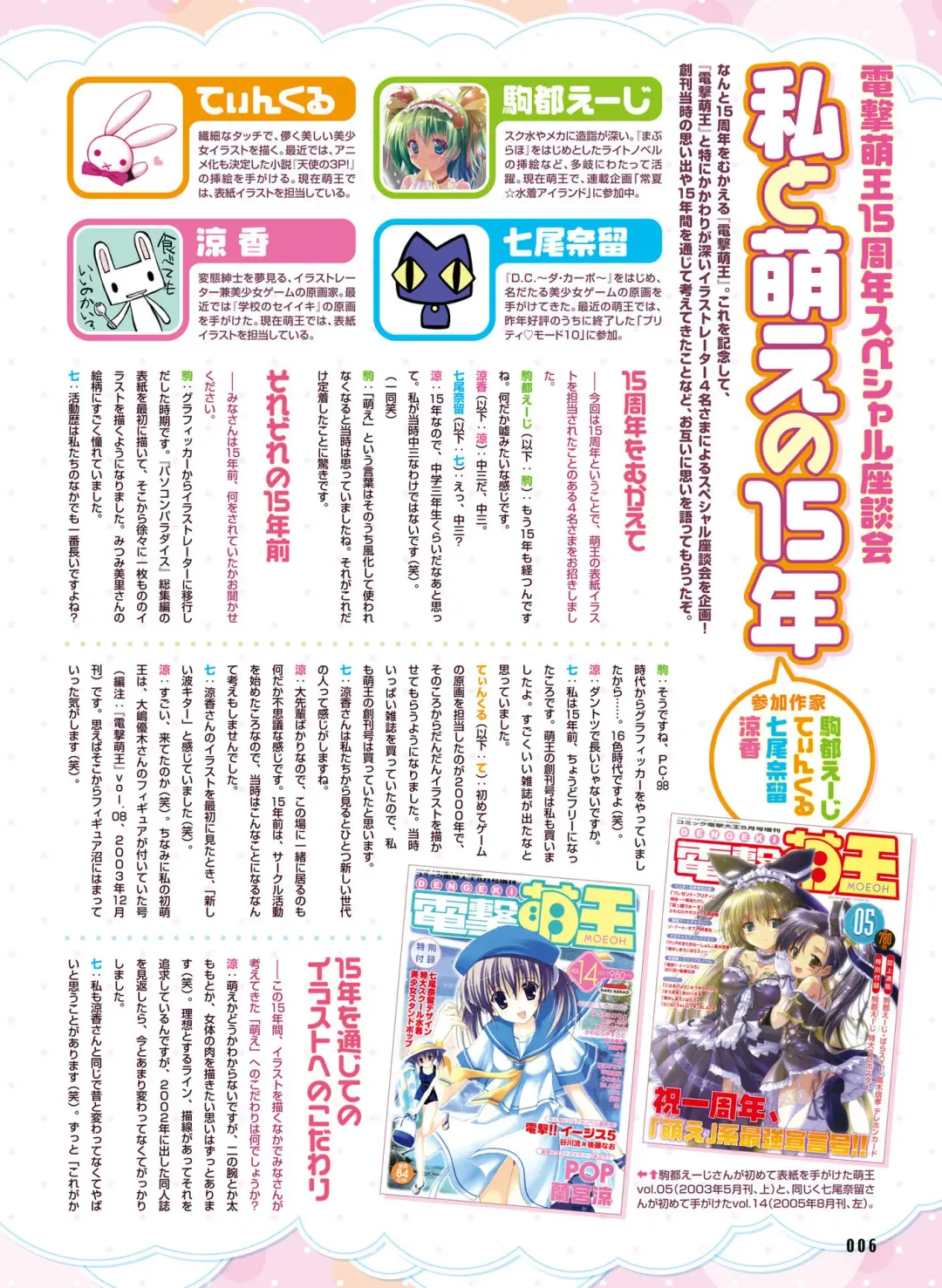 Dengeki Moeoh 2017-04 Fhentai.net - Page 9