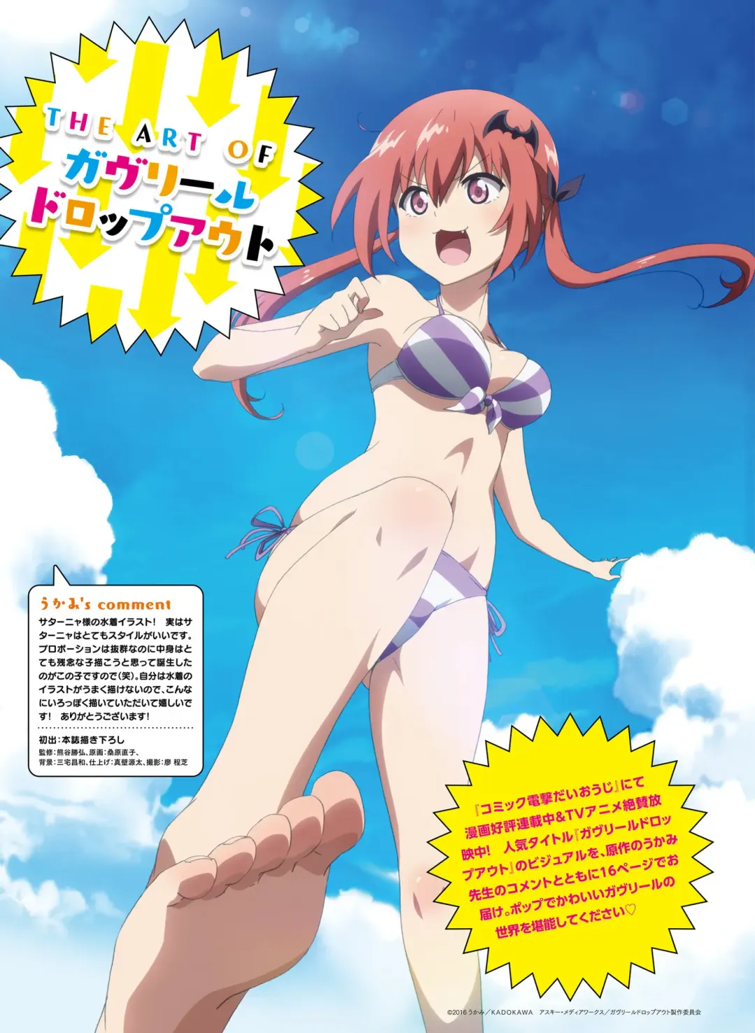 Dengeki Moeoh 2017-04 Fhentai.net - Page 99