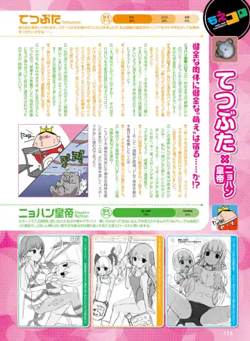 Dengeki Moeoh 2017-04 Fhentai.net - Page 114