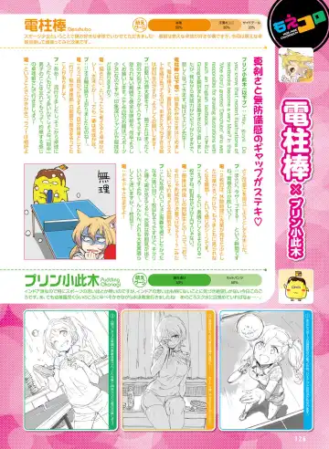 Dengeki Moeoh 2017-04 Fhentai.net - Page 116