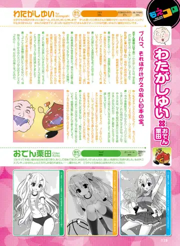 Dengeki Moeoh 2017-04 Fhentai.net - Page 120