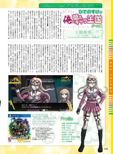 Dengeki Moeoh 2017-04 Fhentai.net - Page 132