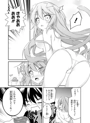 Dengeki Moeoh 2017-04 Fhentai.net - Page 151