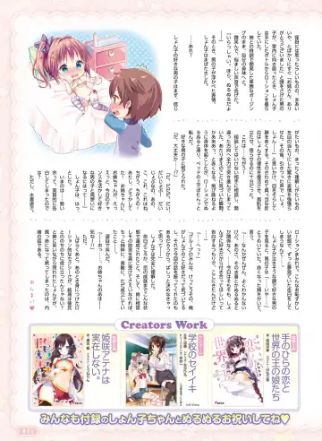 Dengeki Moeoh 2017-04 Fhentai.net - Page 16