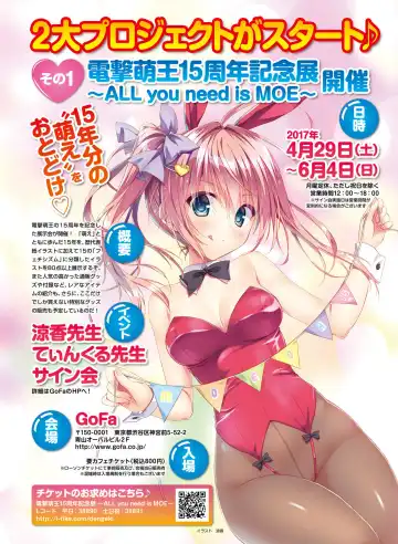 Dengeki Moeoh 2017-04 Fhentai.net - Page 17