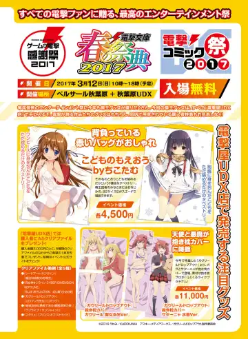 Dengeki Moeoh 2017-04 Fhentai.net - Page 36