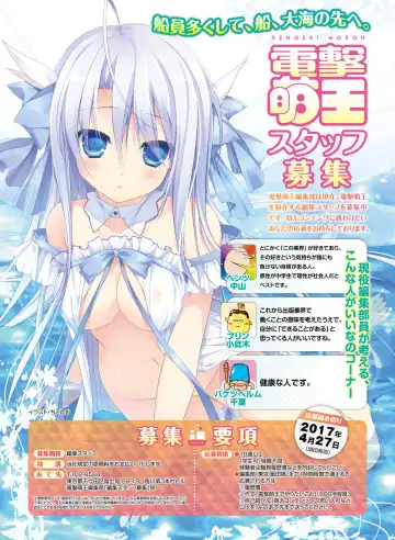 Dengeki Moeoh 2017-04 Fhentai.net - Page 72