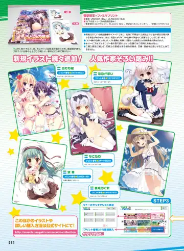 Dengeki Moeoh 2017-04 Fhentai.net - Page 74