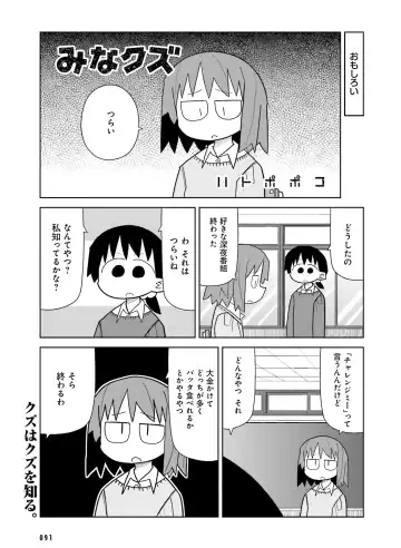 Dengeki Moeoh 2017-04 Fhentai.net - Page 83