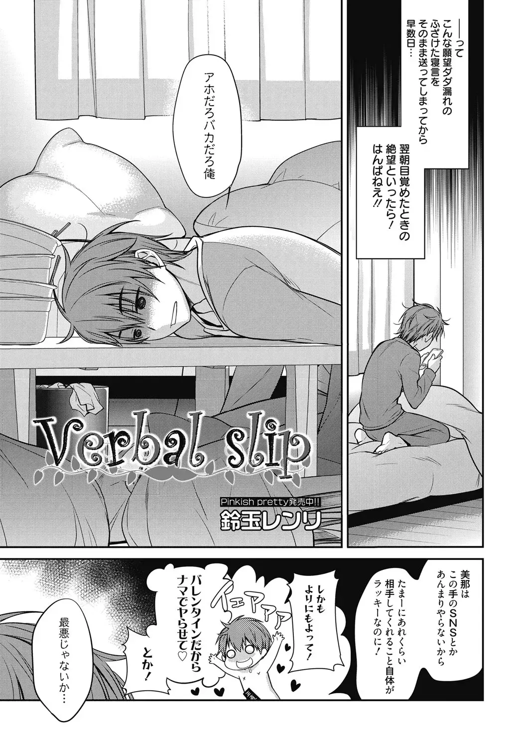 Web Manga Bangaichi Vol. 6 Fhentai.net - Page 4