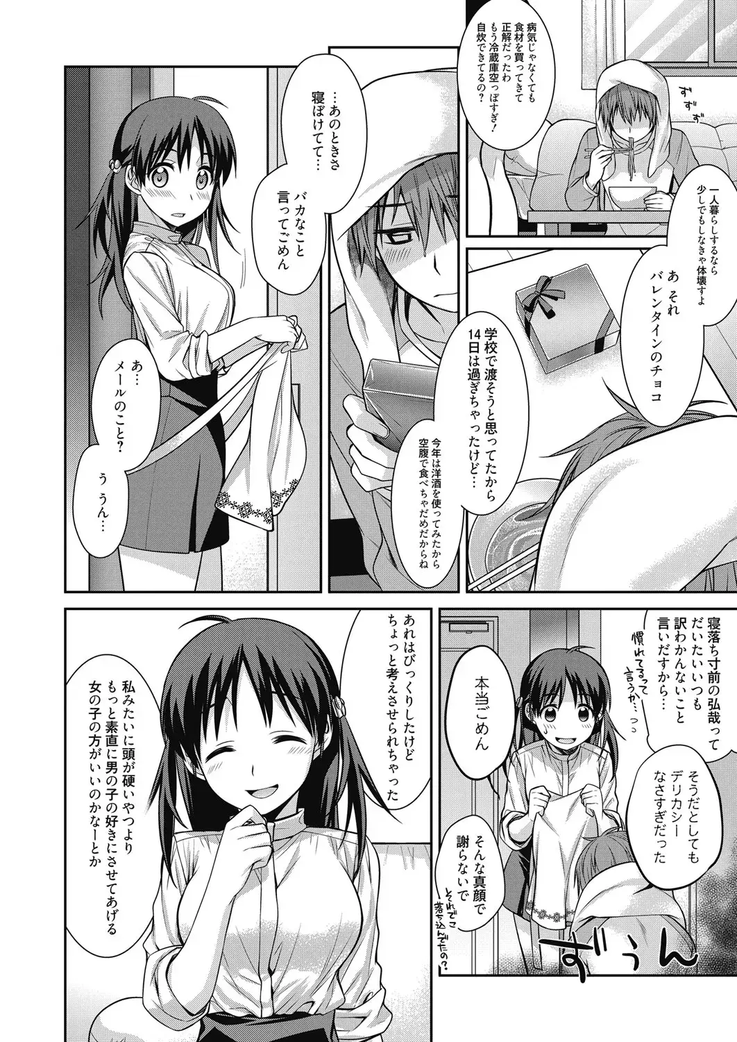 Web Manga Bangaichi Vol. 6 Fhentai.net - Page 7