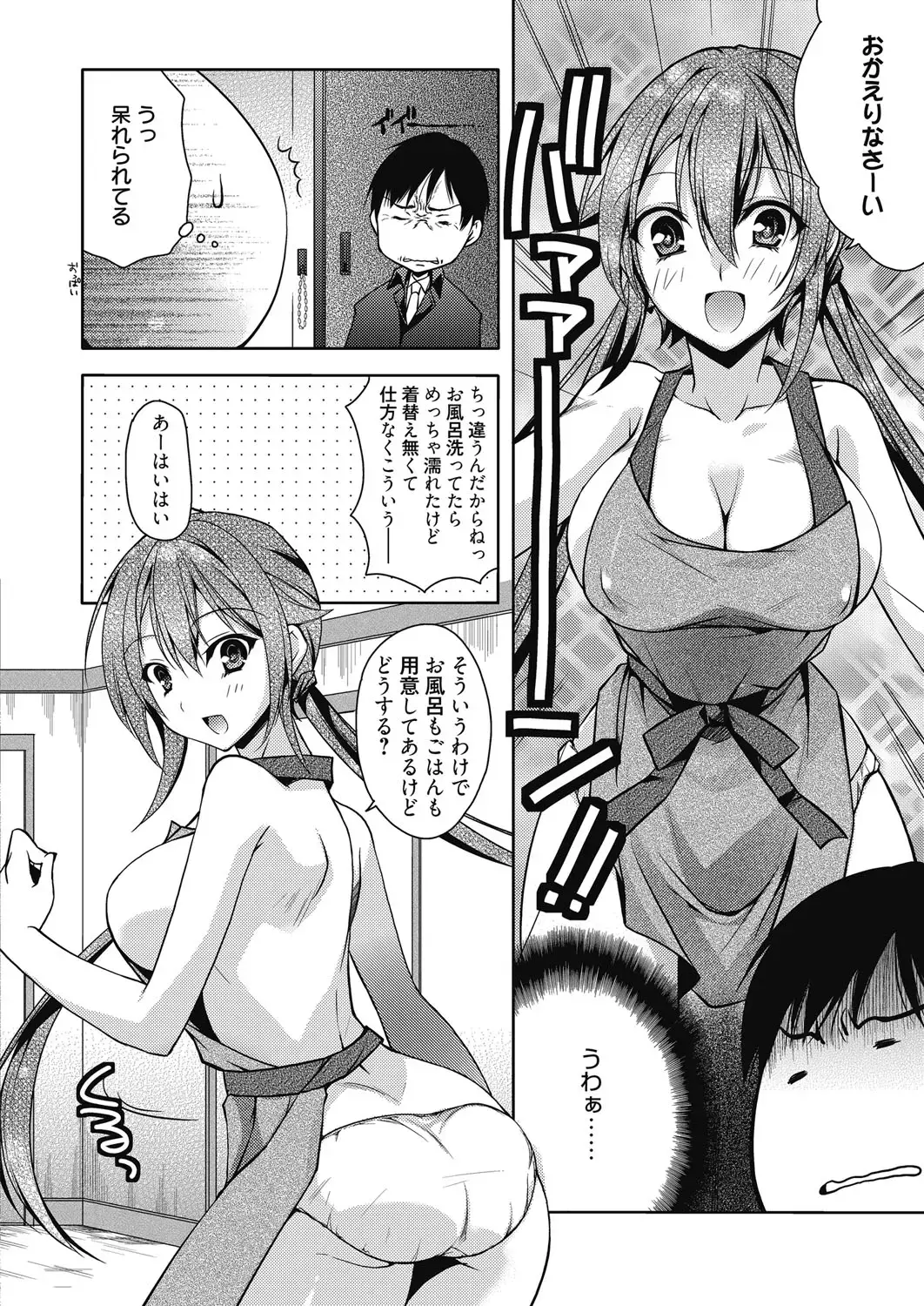 Web Manga Bangaichi Vol. 6 Fhentai.net - Page 61