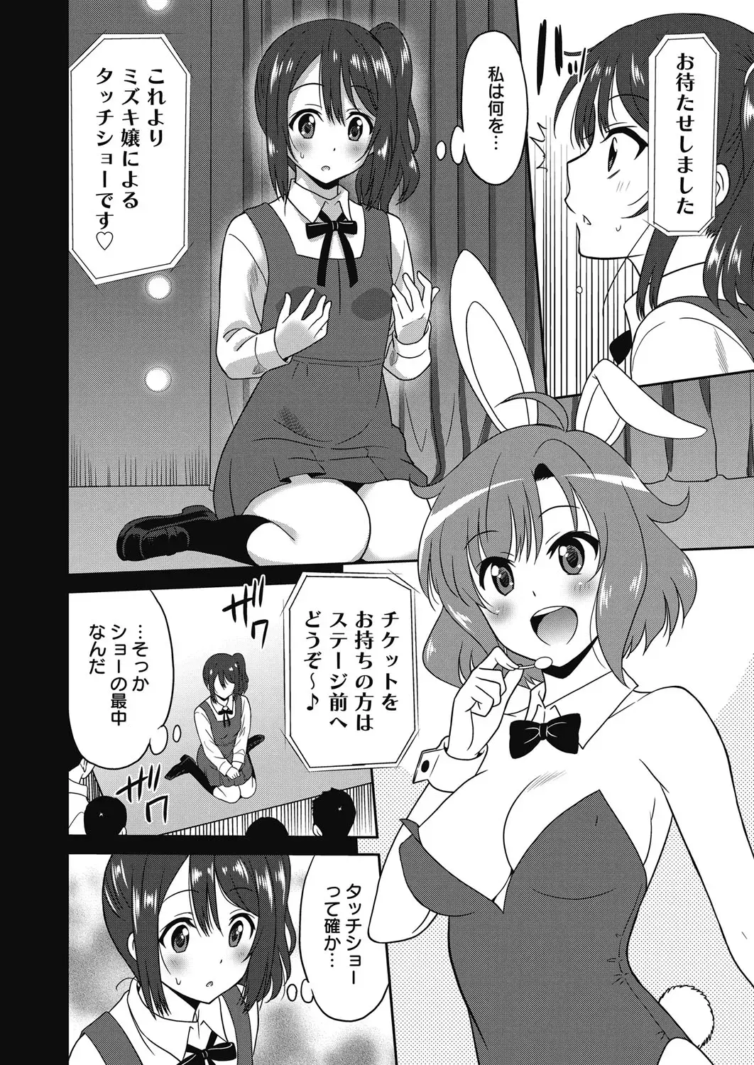 Web Manga Bangaichi Vol. 6 Fhentai.net - Page 77