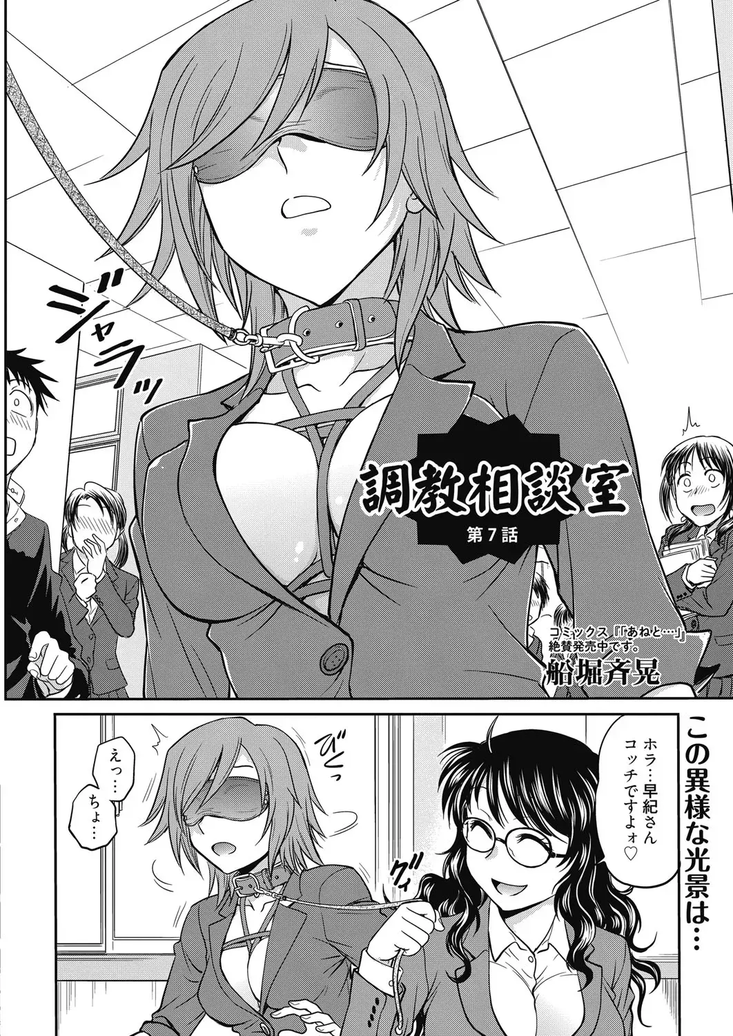 Web Manga Bangaichi Vol. 6 Fhentai.net - Page 93