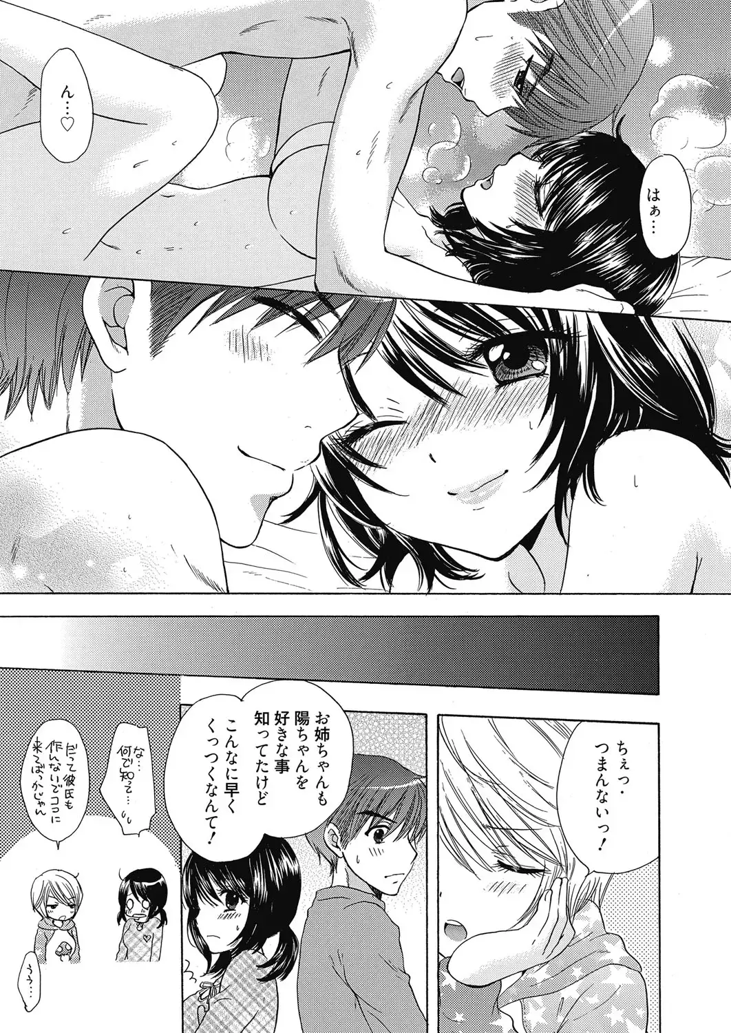 Web Manga Bangaichi Vol. 6 Fhentai.net - Page 134