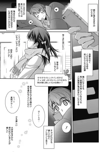 Web Manga Bangaichi Vol. 6 Fhentai.net - Page 2