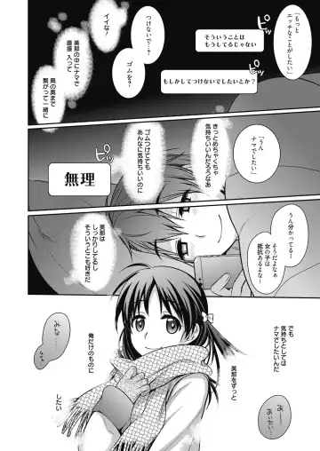 Web Manga Bangaichi Vol. 6 Fhentai.net - Page 3