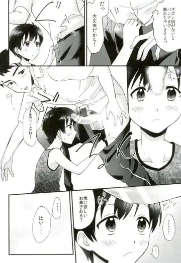 [Yamachan] Boku Trade Fhentai - Page 21